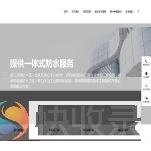 杭州防水补漏公司