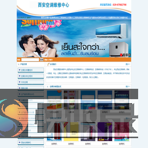 西安美的空调维修