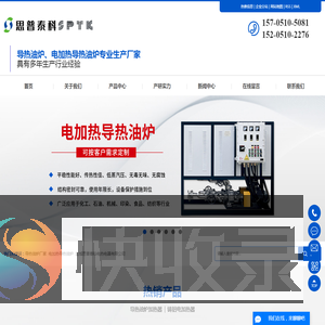 导热油炉厂家