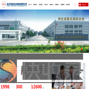 唐山市军星五金工具制造有限责任公司