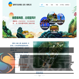 望凤轩文化传播（北京）有限公司