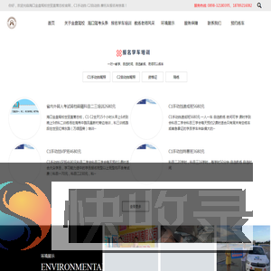 海口驾校排行榜：哪家驾校最受欢迎？海口金盘驾校世贸直营总校