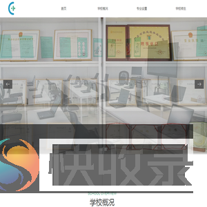 广州市越秀区慈复职业培训学校