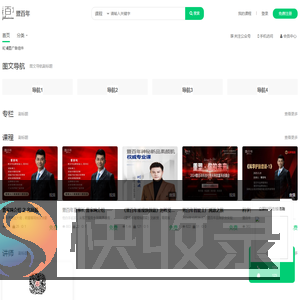 暨百年