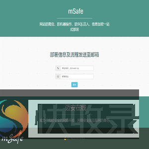 迈安在线