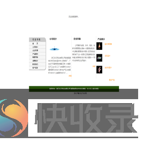 浙江东日药业有限公司