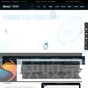 微红科技首页
