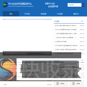 中促中心
