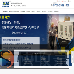 开关柜,环网柜,馈线自动化,单相接地故障检测