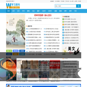 学习周刊