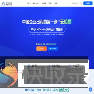 DigitalOcean