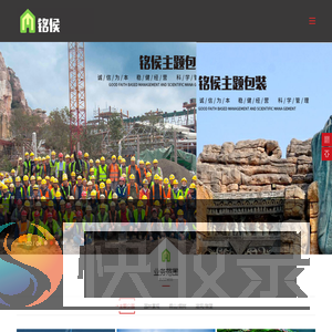 主题公园设计,主题公园策划,主题乐园规划施工