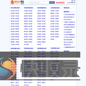 邢台商业信息网