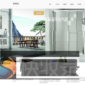 珠海市爱沐卫浴有限公司
