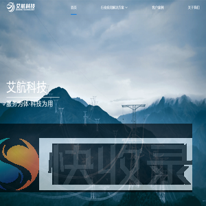 领航无人机