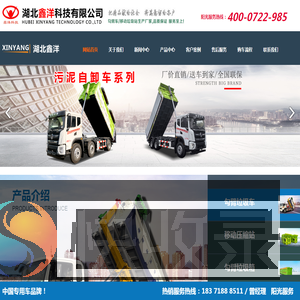 湖北鑫洋科技有限公司