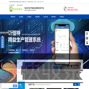 青岛昕恒特电控自动化有限公司