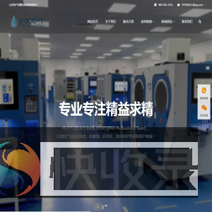 IPXXPT电子产品防水专业团队(IPXX