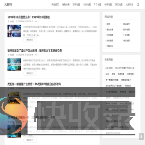 大脚网