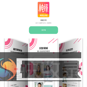 神撩话术库