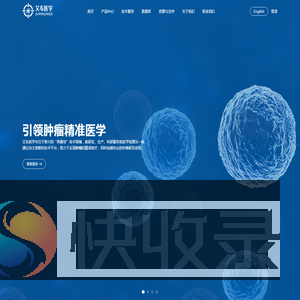 杭州艾名医学科技有限公司