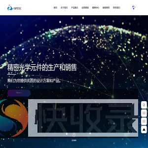 长春玖天光电子有限公司