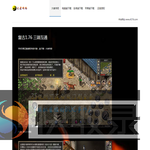 大者网络