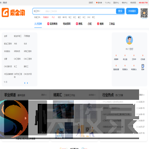 爱企淘
