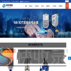 新宇智能科技