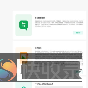 个人开发app分享