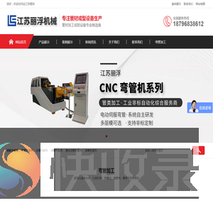 弯管机厂家