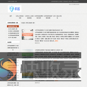 北京养老院收费价格