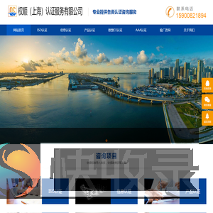 权顺（上海）认证服务有限公司