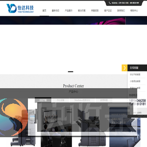 苏州怡达信息科技有限公司