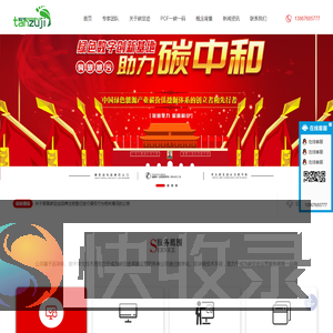 碳足迹科技有限公司