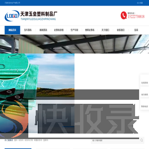 双绿篷布