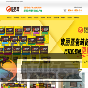 东莞市欧丽亚环保材料有限公司