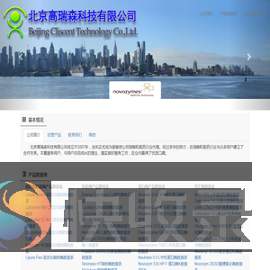 高瑞森科技有限公司