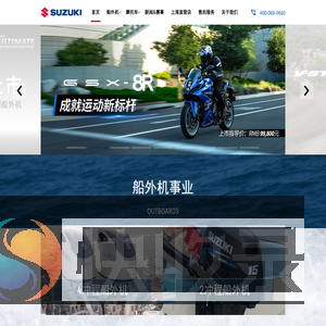 铃木（中国）投资有限公司
