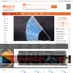 慧企网