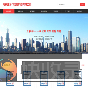 南京正多邦信息科技有限公司