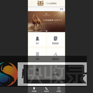 广东大观博物馆