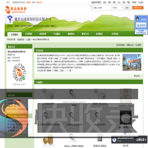 湖北远成赛创科技有限公司
