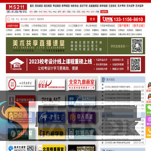 ms211美术高考网