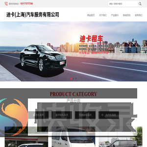 上海租车