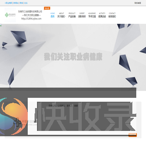 企业首页