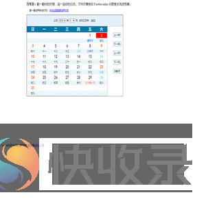 利成日志