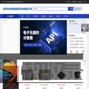 深圳市汤姆逊数码科技有限公司