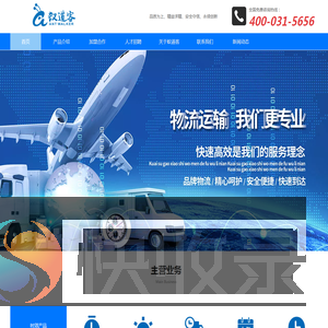 黑龙江省哈尔滨快运物流加盟