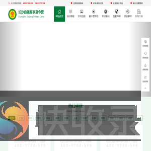 【推荐】2025长沙夏令营